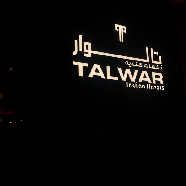 Photo taken at Talwar by Fz ♓️ on 2/12/2019
