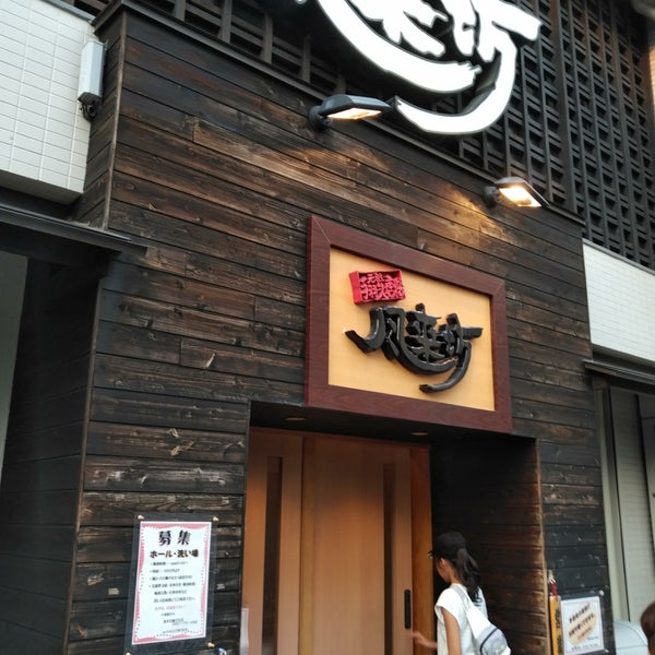 風来坊 藤が丘店 藤森区 1 Tip