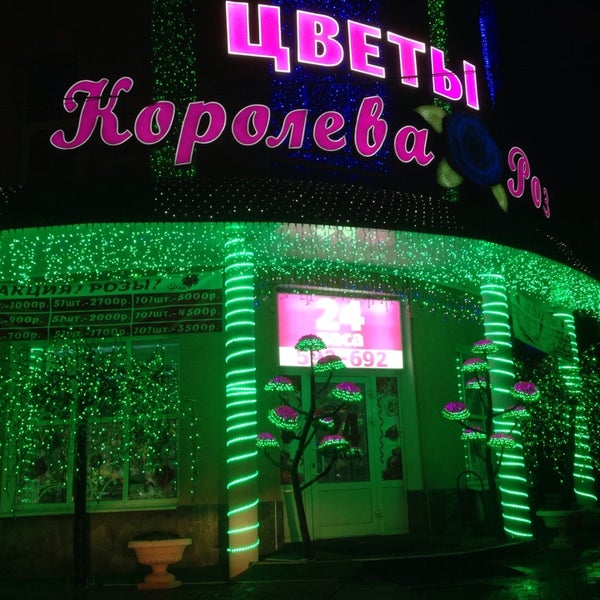 белгород улица победы 75 королева роз. победы, 69а. ул победы 104 белгород. магазин цветы для вас. белгород улица победы 75 королева роз.