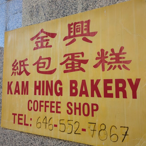 2/24/2024에 Gab2y님이 Kam Hing Coffee Shop 金興에서 찍은 사진