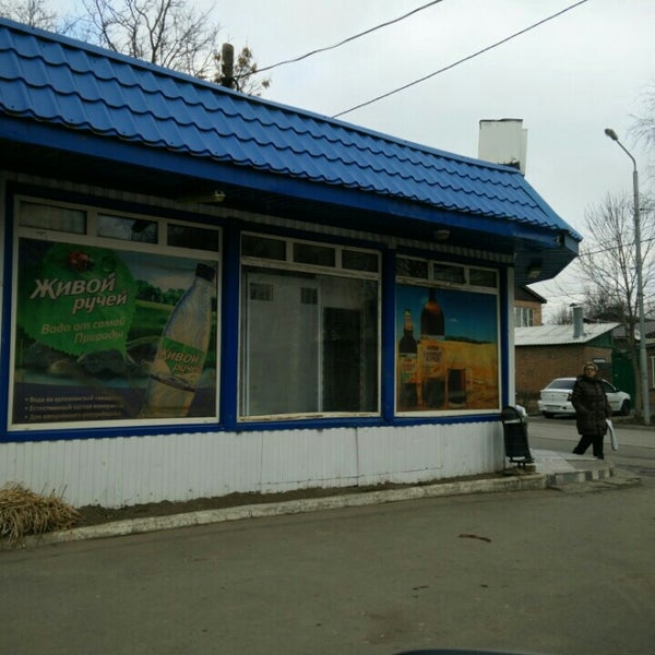 Фото Магазина Светлана