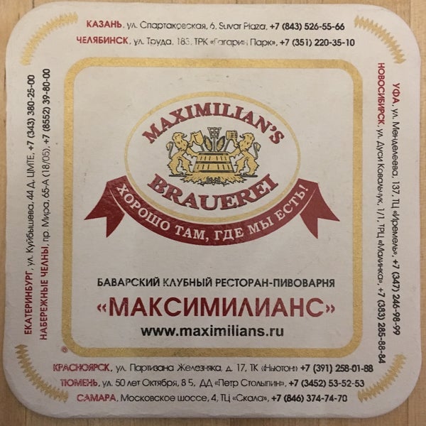 7/19/2017 tarihinde Alexziyaretçi tarafından Maximilian&#39;s Brauerei'de çekilen fotoğraf