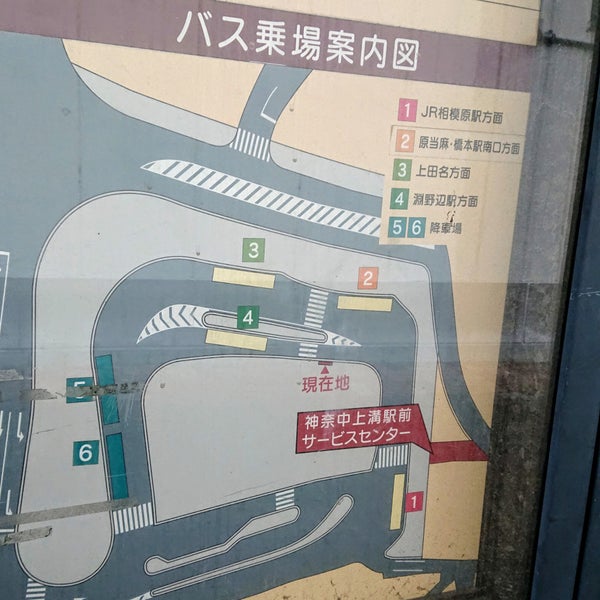 上溝バスターミナル 相模原 相模原市 神奈川県 上溝バスターミナル 相模原 相模原市 神奈川県