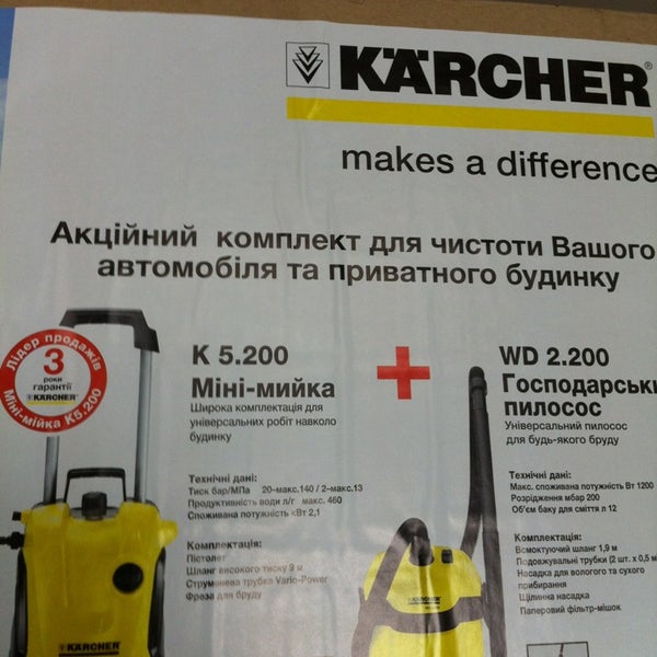 Купить Керхер В Донецке Днр Бу