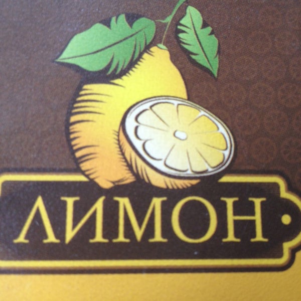 Ресторан лимон