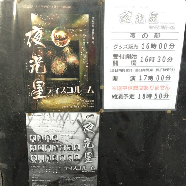シアターグリーン BOX in BOX THEATER 劇場 シアターグリーン BOX in BOX THEATER 劇場