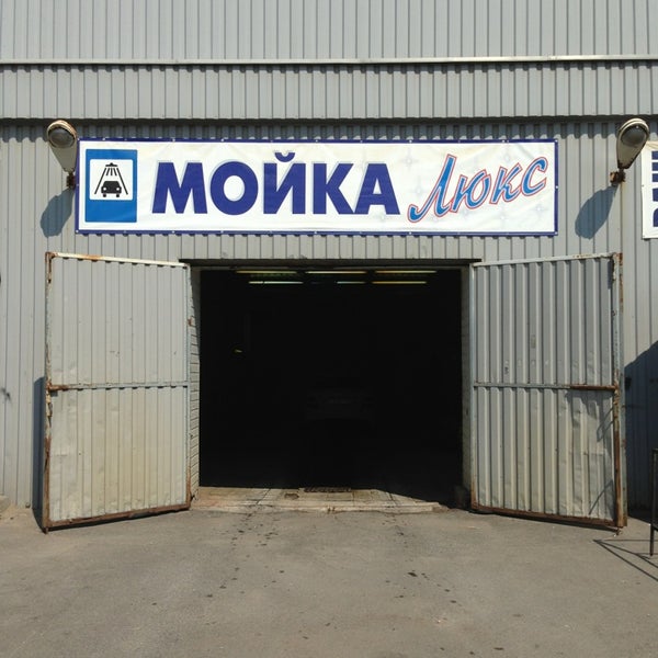 Мойка luxe. Мойка luxe