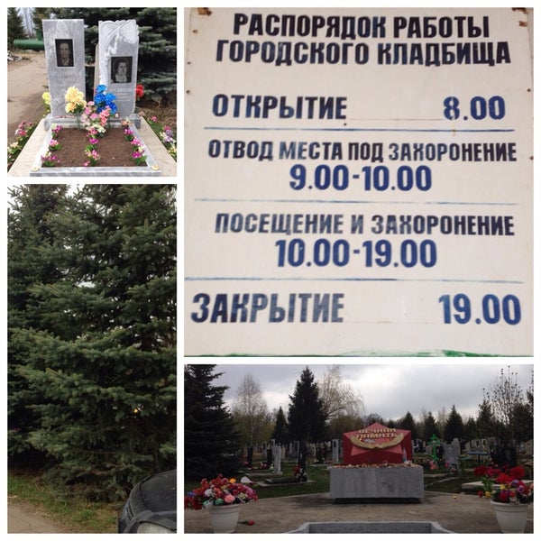 Городское кладбище димитровград схема