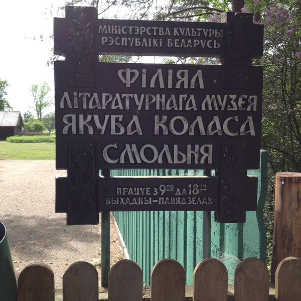 Якуба коласа индекс. Якуба коласа индекс