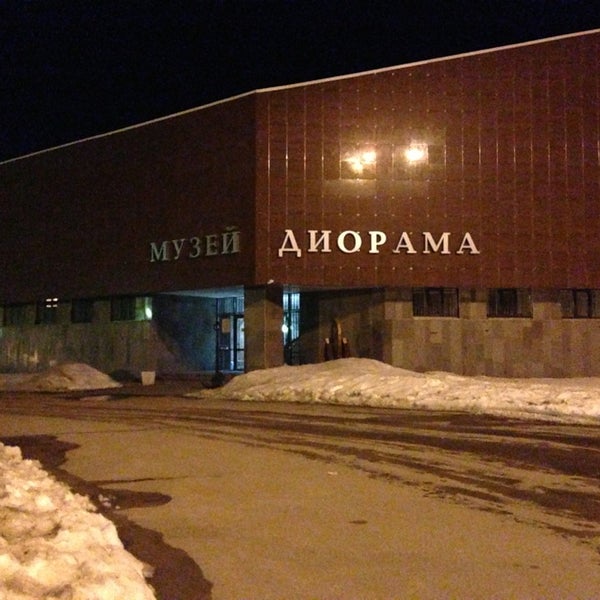 Музей диорама в перми
