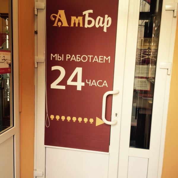 Ам Магазин Рядом Со Мной