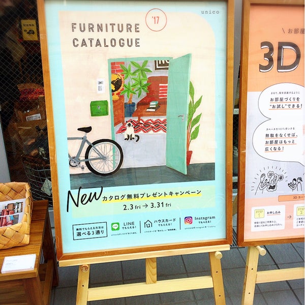 Unico Loom 自由が丘 Now Closed 1 Tip