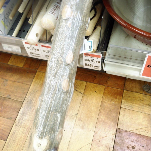 Fotos Em ユニディ 相模大野店 Loja De Ferramentas Em 相模原