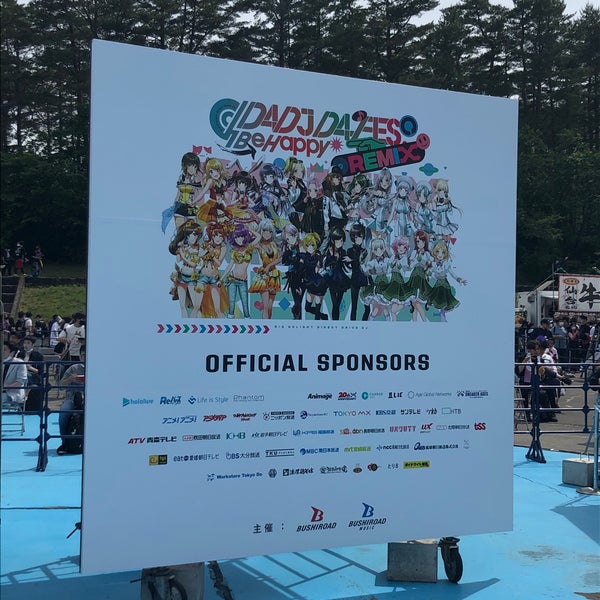 次での写真 コニファーフォレスト Conifer Forest コンサートホール 次での写真 コニファーフォレスト Conifer Forest コンサートホール