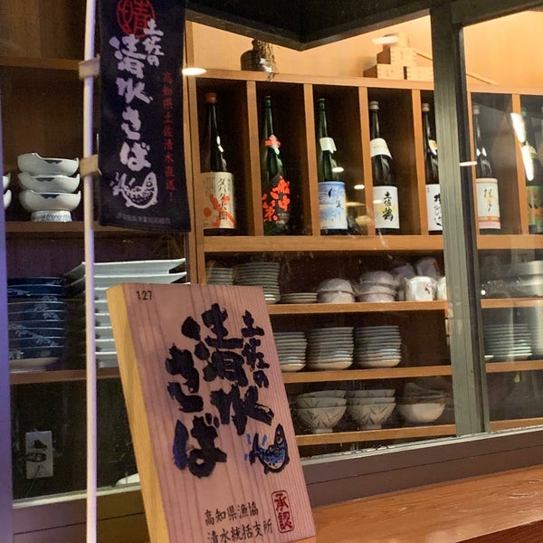 土佐料理 たたき亭 192人の訪問者 から 4個のtips 件