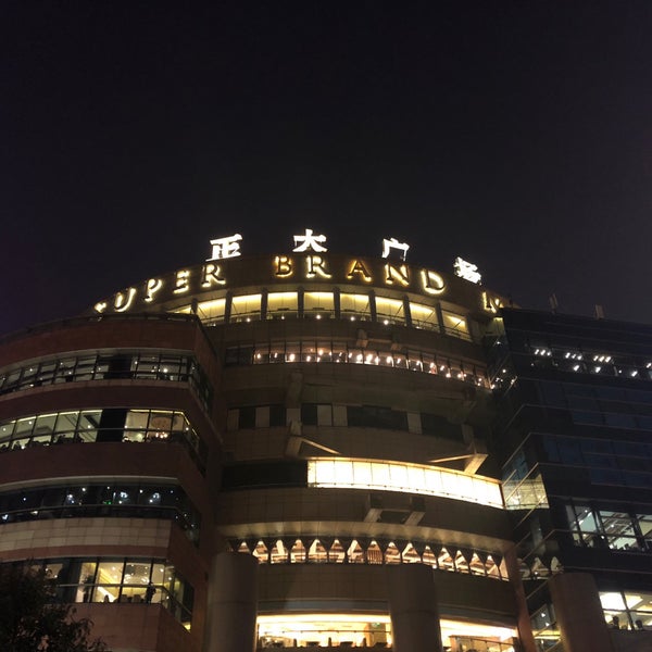 3/24/2018에 Bing T.님이 Super Brand Mall에서 찍은 사진