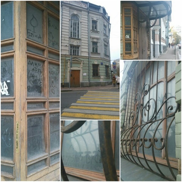 Москва чертольский переулок