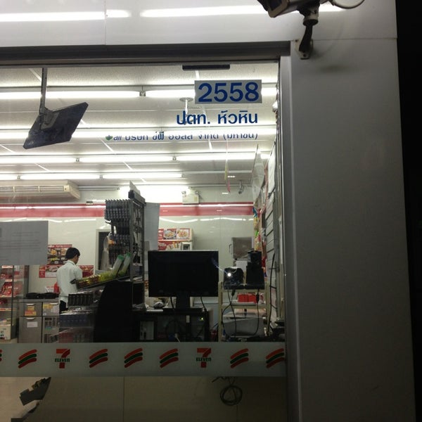 7 11 Ptt Station Hua Hin 2 Tips From 145 Visitors