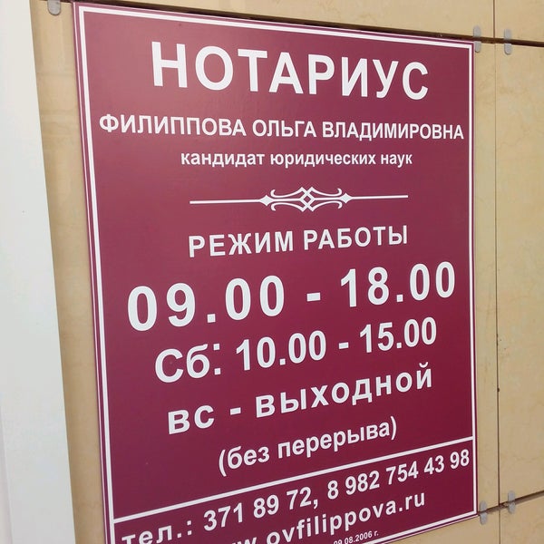 режим работы нотариальной конторы. нотариусы екатеринбург график работы. государственный нотариус. красноярск нотариус на свободном. нотариус улица ленина.