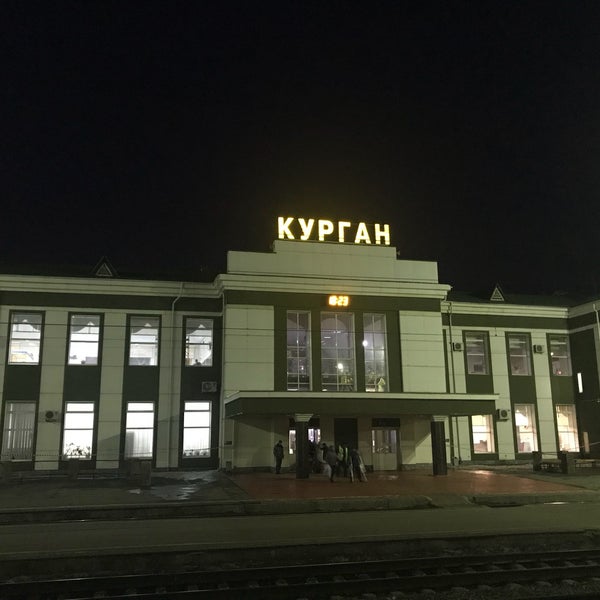 Вокзал в кургане