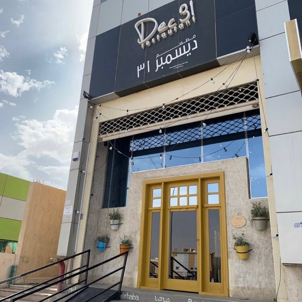 Dec 31 Restaurant مطعم ديسمبر ٣١ Restaurant In Riyadh