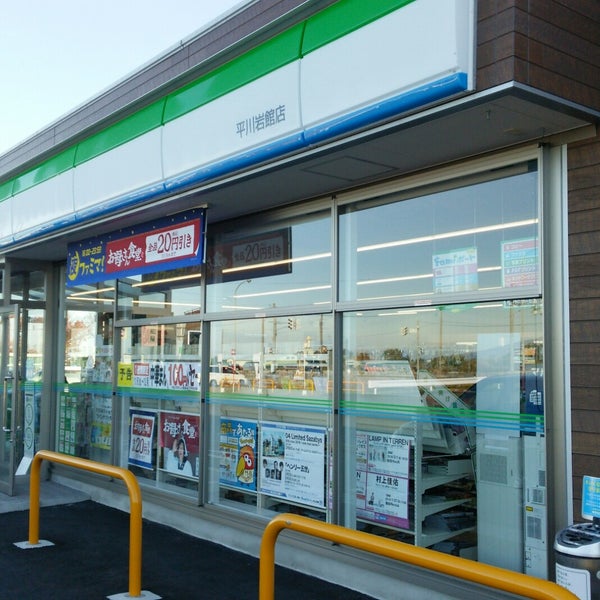 Photos At ファミリーマート 平川岩館店 平川市 青森県 Photos At ファミリーマート 平川岩館店 平川市 青森県