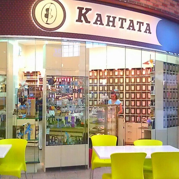 Кантата Магазины В Москве Рядом Со Мной
