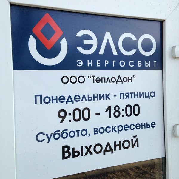 Волгоградэнергосбыт главный бухгалтер. Красноармейский энергосбыт телефон. Тургенева 135б мценск. Ижевск ул кирова 142 энергосбыт. Иркутскэнергосбыт.