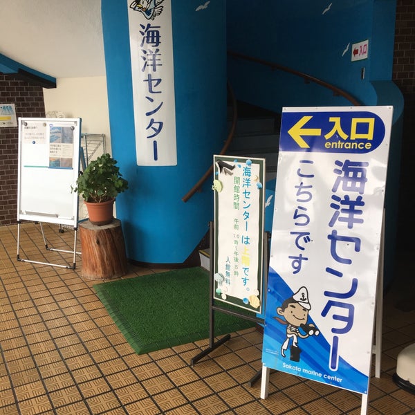 Photos At 酒田海洋センター 2 Tips