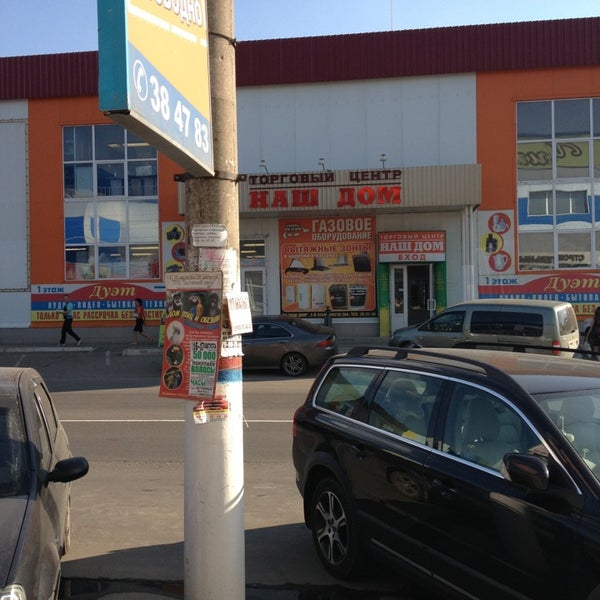 Магазин Ул Фрунзе Тула