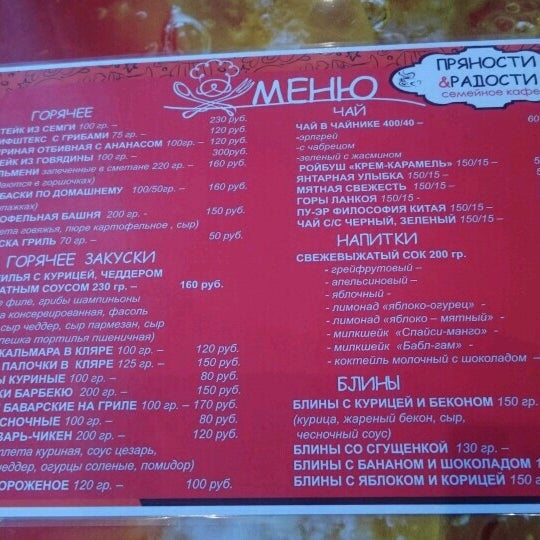 Кафе кумертау список цены
