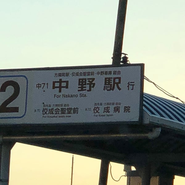 京王バス 永福町営業所 オフィス
