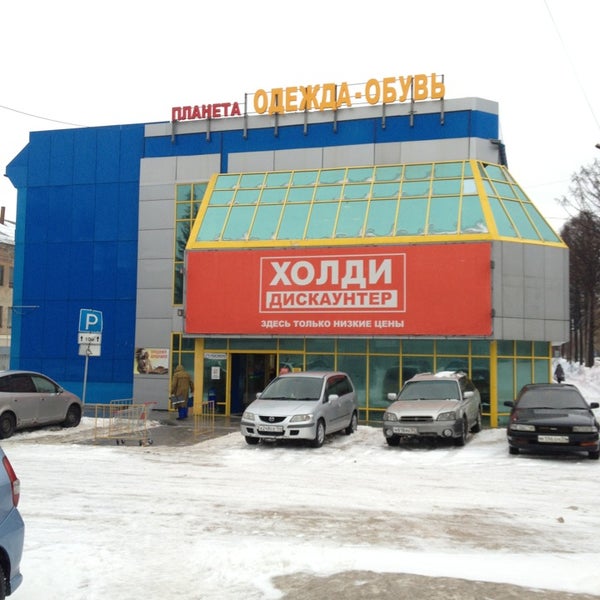 Новосибирский Магазин Планета Новосибирский Магазин Планета