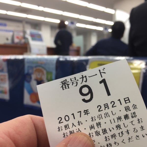 両替 広島 銀行