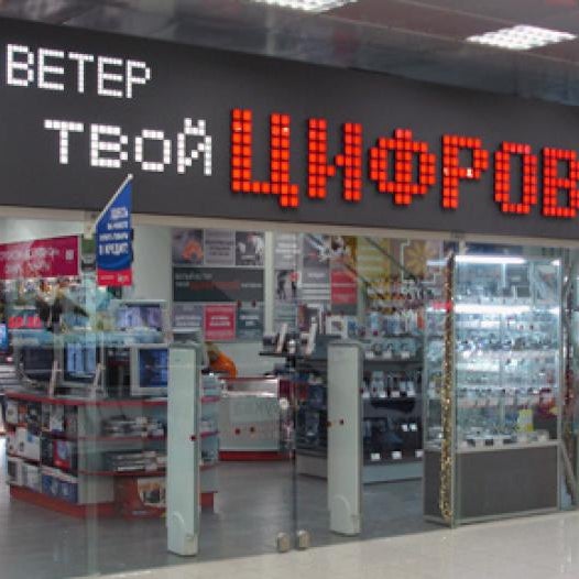 ветер интернет магазин. ветер интернет магазин. ветер интернет магазин. белый ветер актобе. ветер интернет магазин.