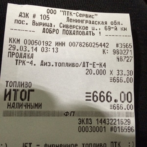 Птк Купить Билет Приморск Санкт Петербург
