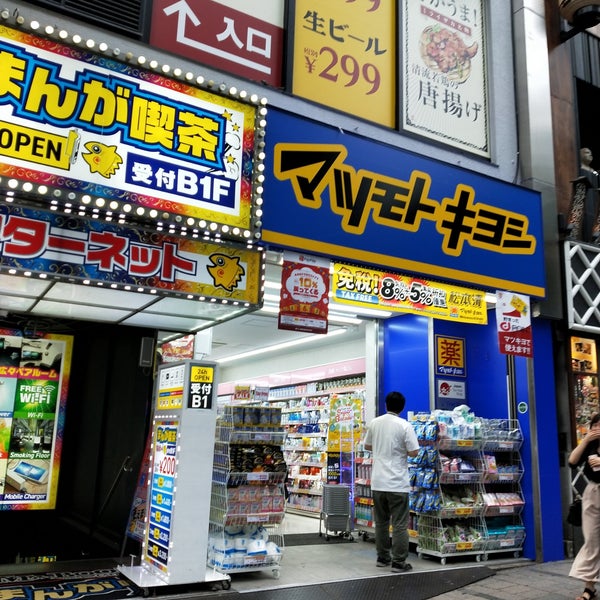 マツモトキヨシ 新宿靖国通り店 歌舞伎町 0 Tips マツモトキヨシ 新宿靖国通り店 歌舞伎町 0 Tips