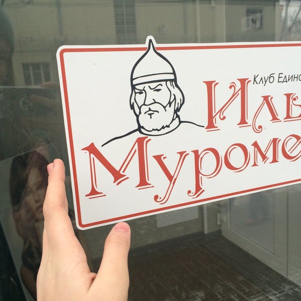 Магазин Муромец Воронеж Официальный Сайт