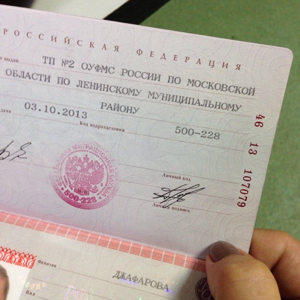 Паспортный стол серпуховский район