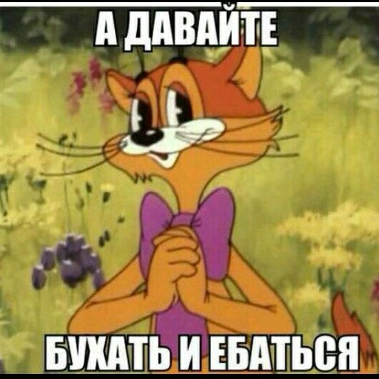 Открытка давай бухать, музыкальное