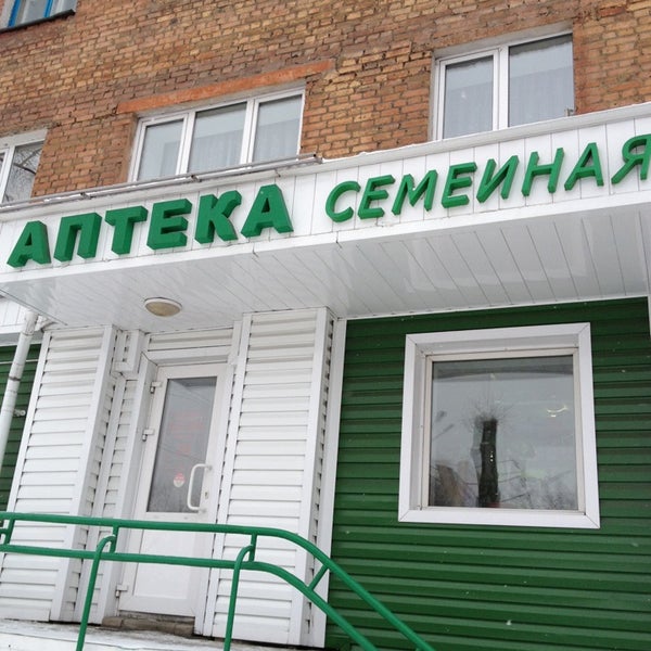 Семейная Аптека Владивосток Заказать
