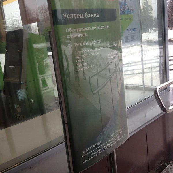 Сбербанк киров режим работы лепсе. Сбербанк астрахань кирова 41. Сбербанк киров режим работы лепсе. Сбербанк киров режим работы лепсе. Сбербанк киров режим работы лепсе.