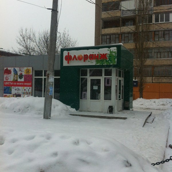 Магазины Флоранж Уфа