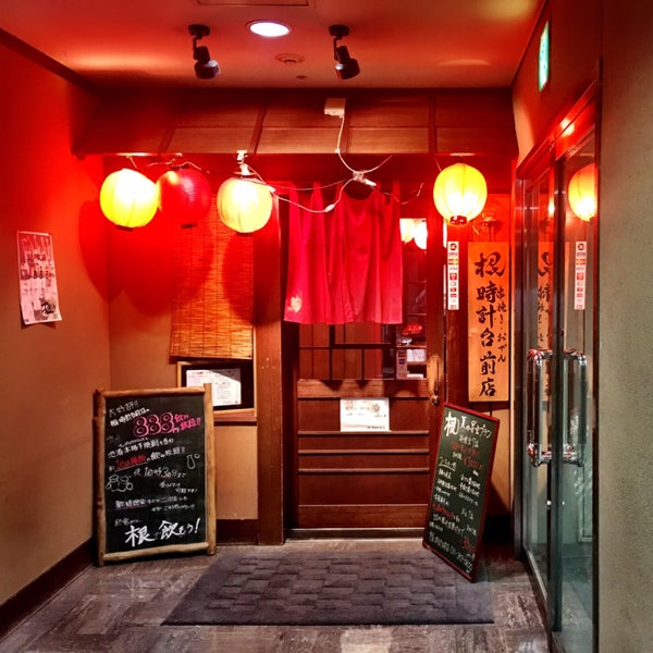 Photos At 串焼おでん 根 時計台前店 1 Tip