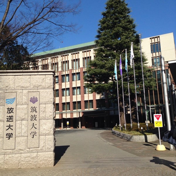 筑波大学 東京キャンパス 文京校舎 カレッジ 大学全般