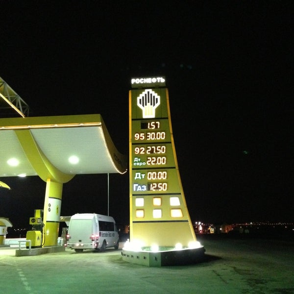 Стелла роснефть