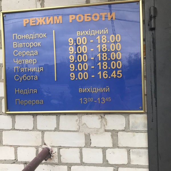 Паспортный стол краснооктябрьского
