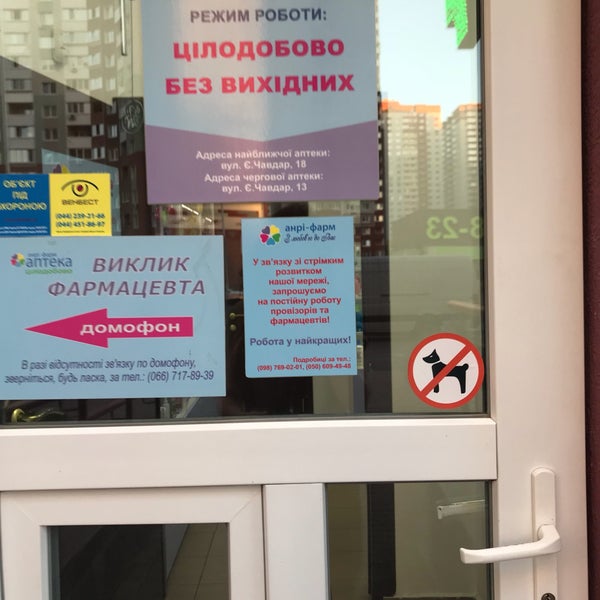 Стар фарма. Фарм стар логотип. Аптека фарма бабаюрт номер телефона. Стар фарма. Стар фарма.