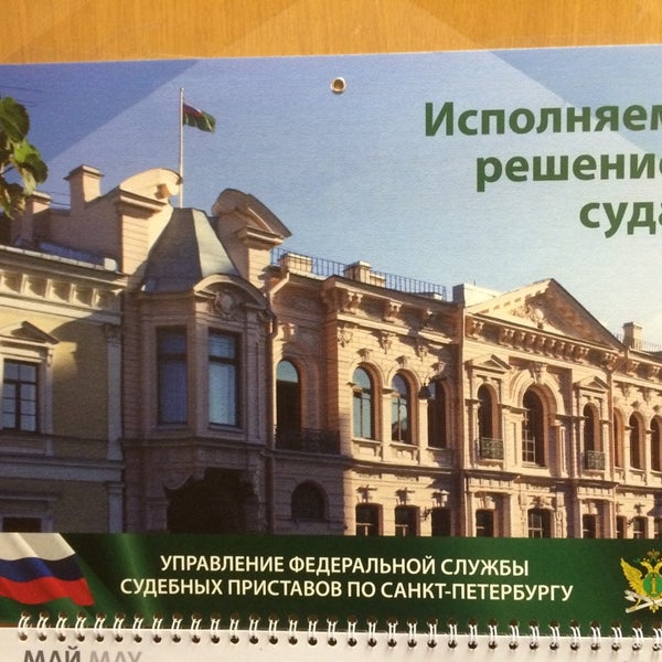 купчинский отдел судебных приставов фрунзенского