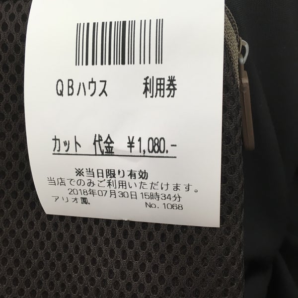 Qb House アリオ鳳店